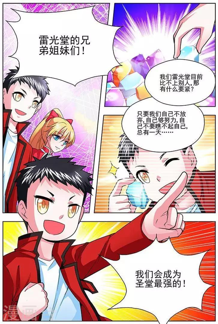 第28话-第28话