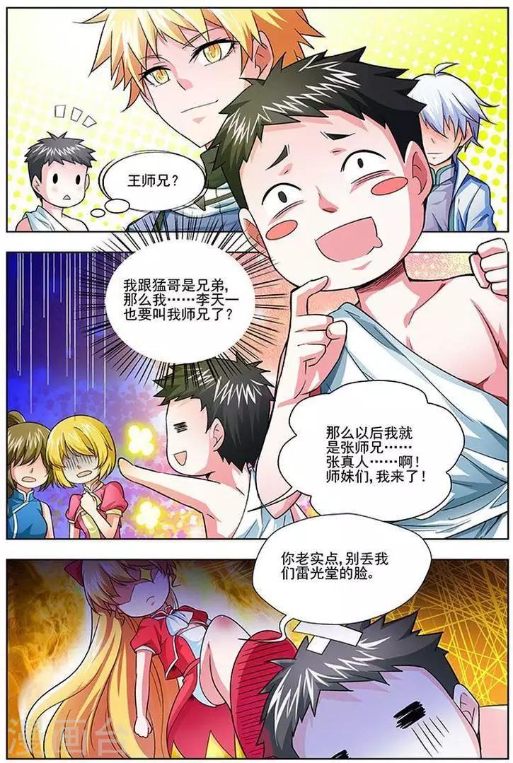 第28话-第28话