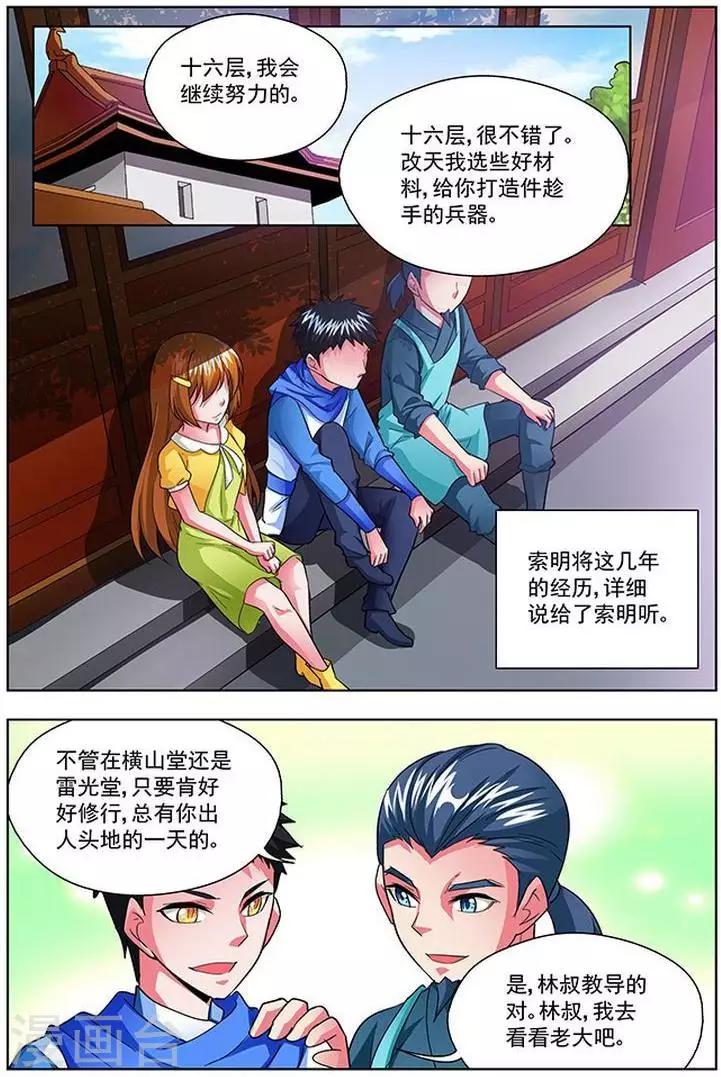 第30话-第30话