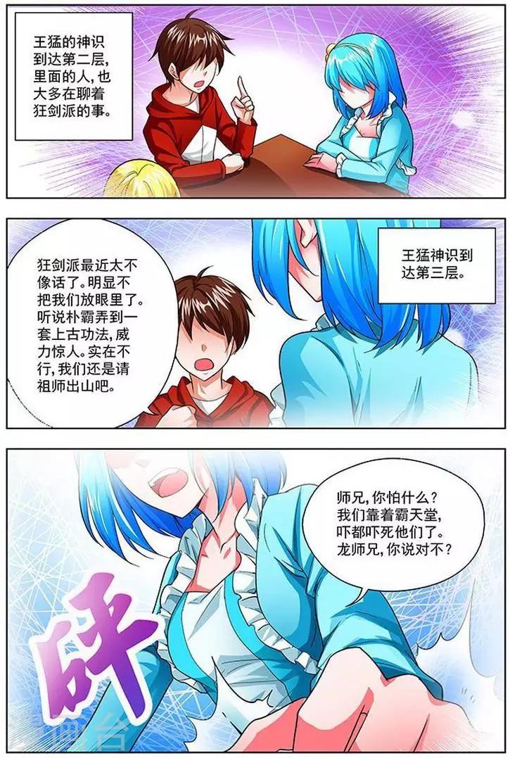 第30话-第30话