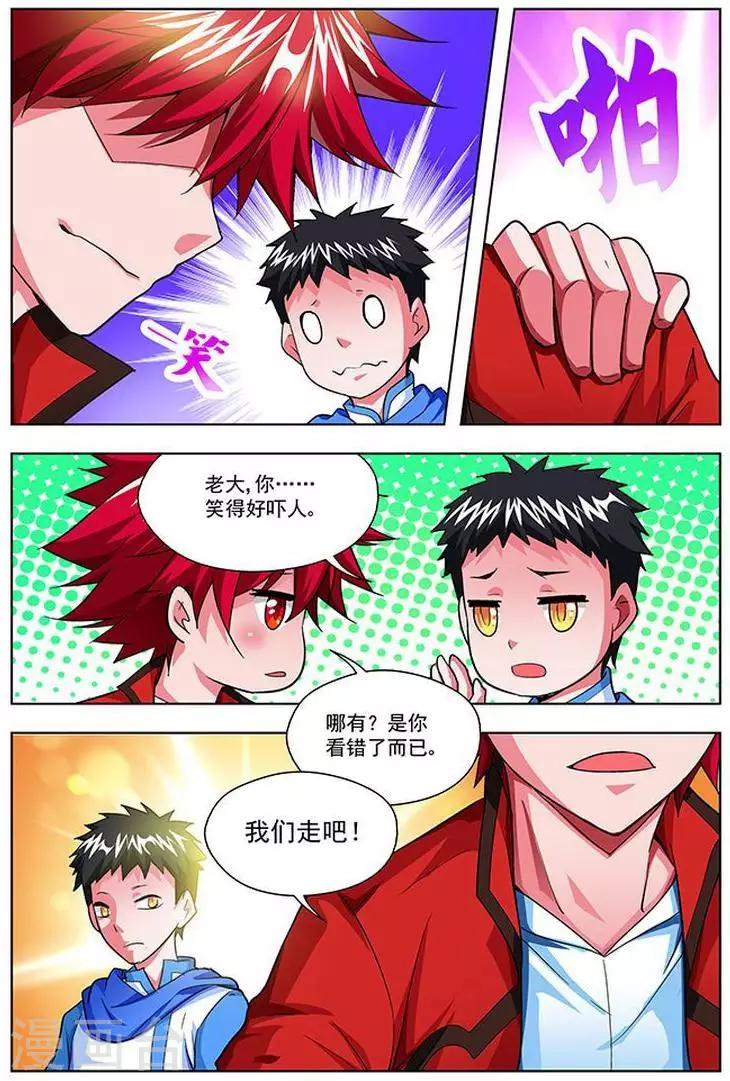 第30话-第30话