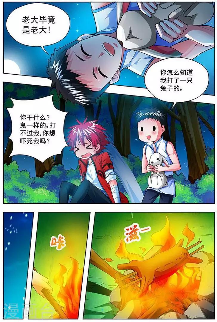 第30话-第30话