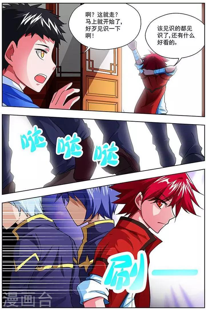 第30话-第30话