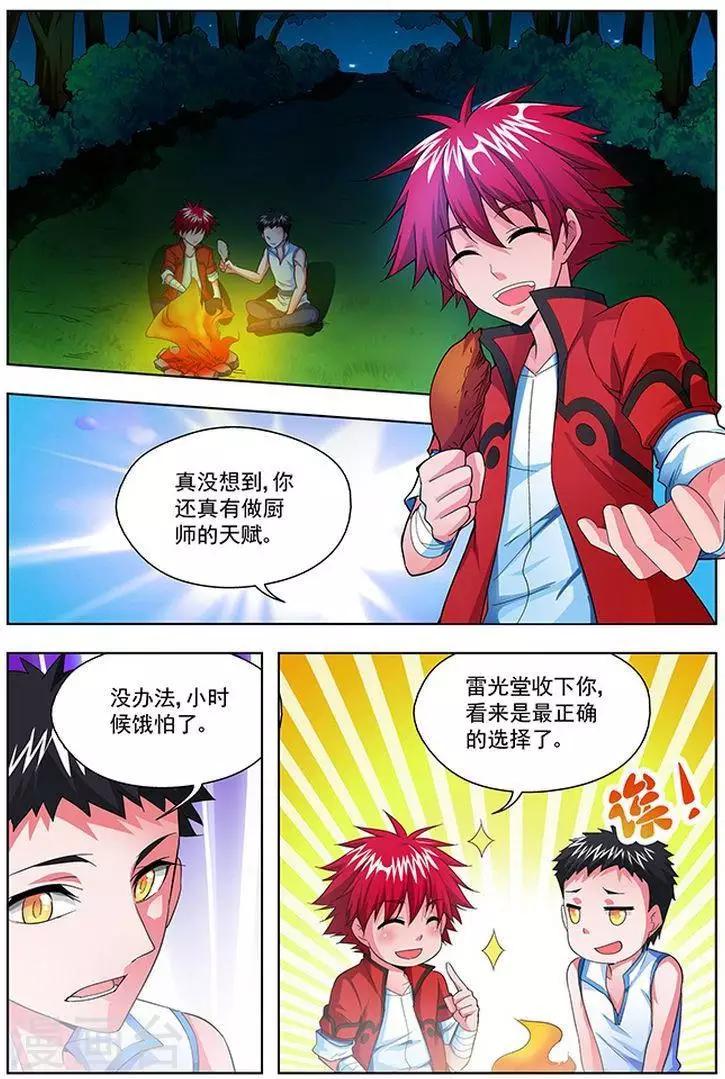 第30话-第30话