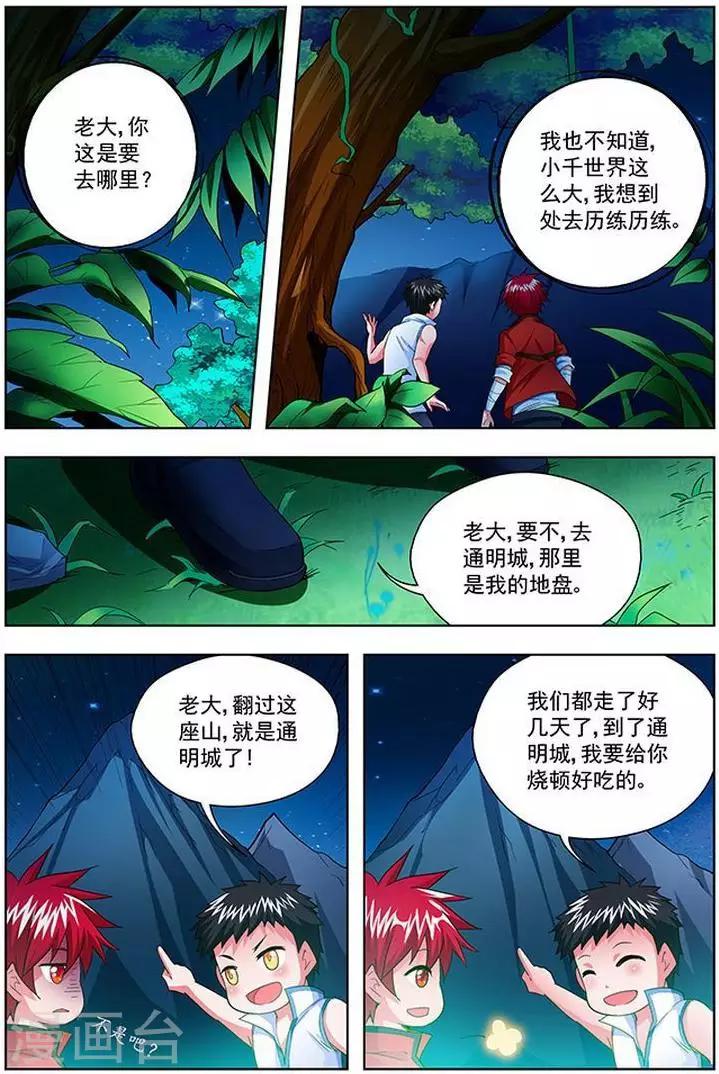 第30话-第30话