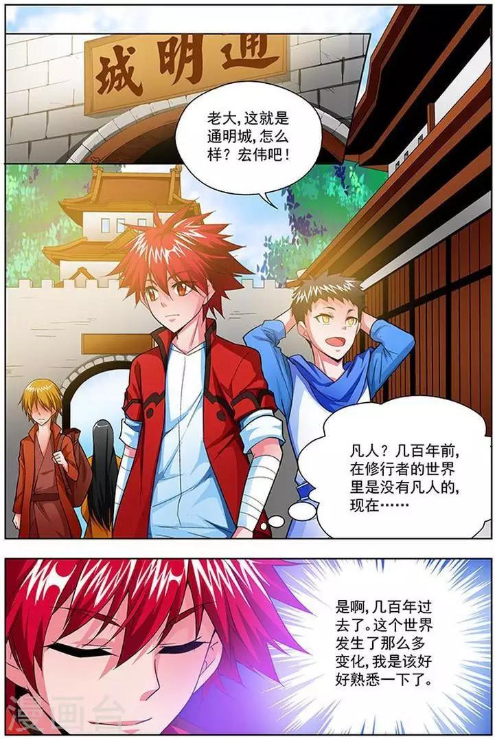 第30话-第30话