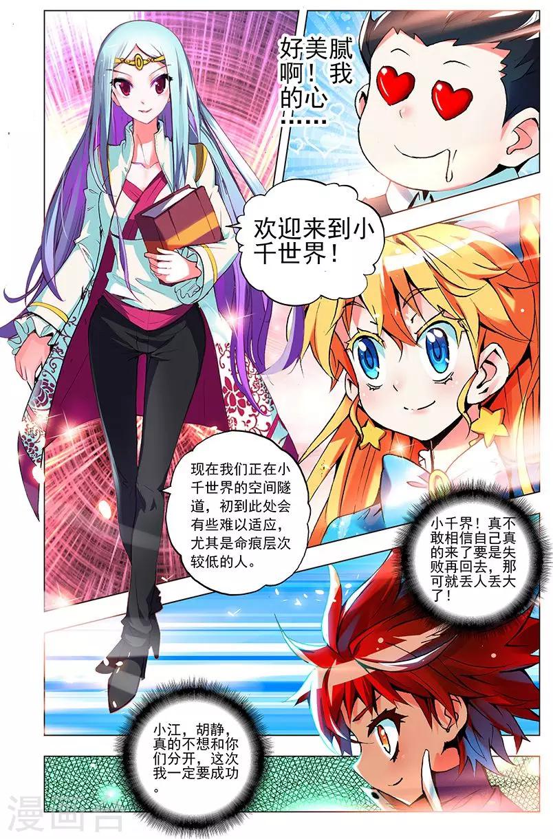 第4话 圣堂初体检-第4话