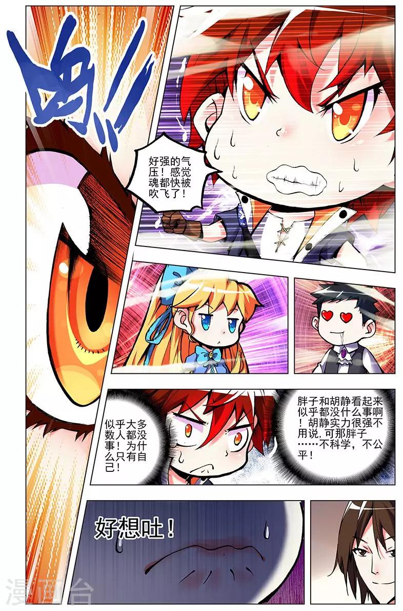 第4话 圣堂初体检-第4话