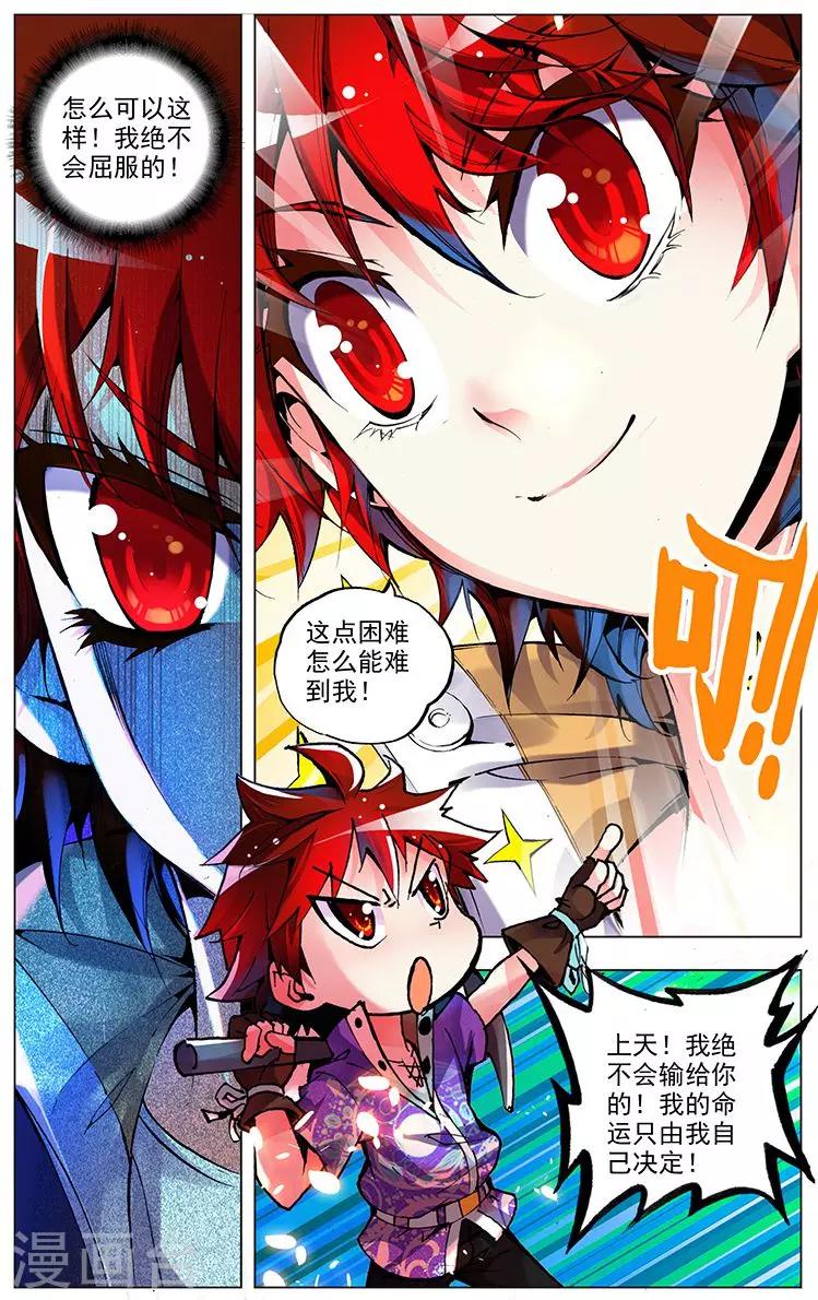 第4话 圣堂初体检-第4话