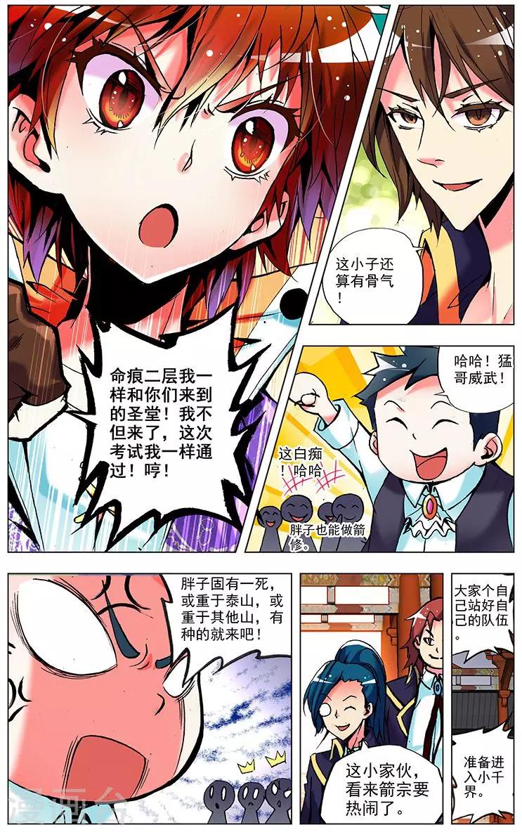 第4话 圣堂初体检-第4话