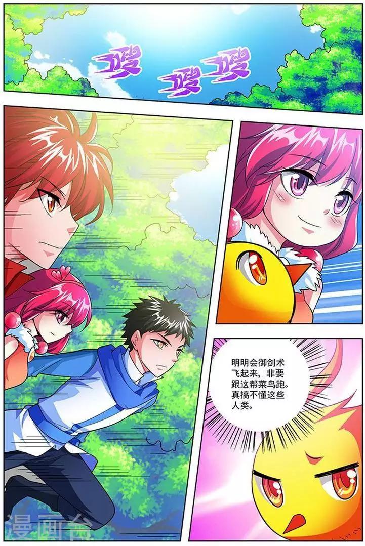 第32话-第32话