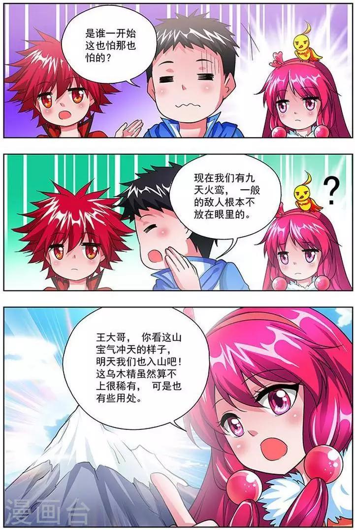 第32话-第32话