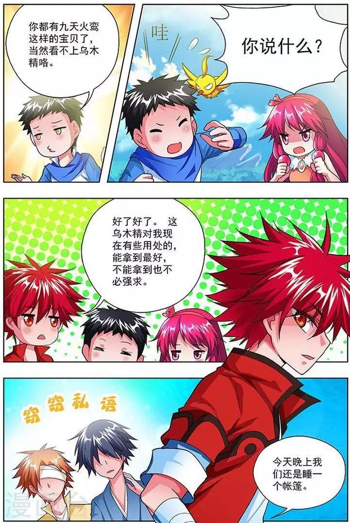 第32话-第32话