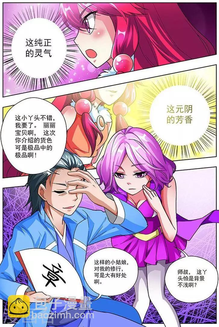 第32话-第32话