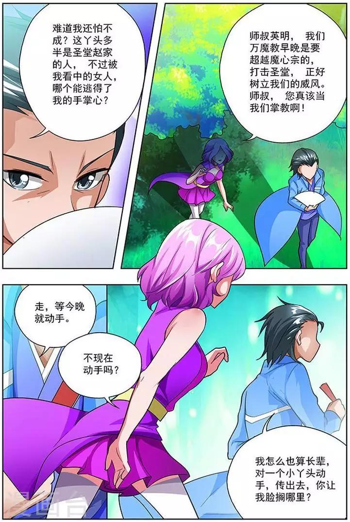 第32话-第32话