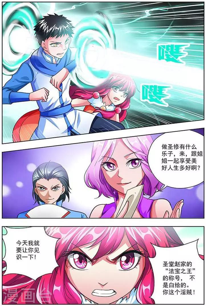第32话-第32话