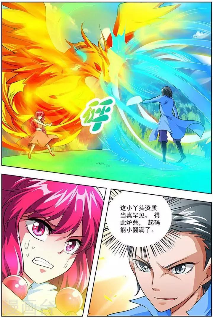 第32话-第32话