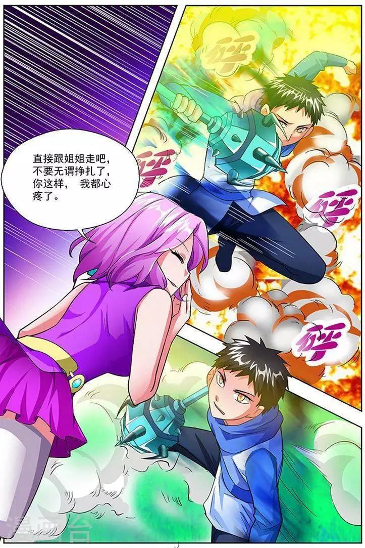 第32话-第32话