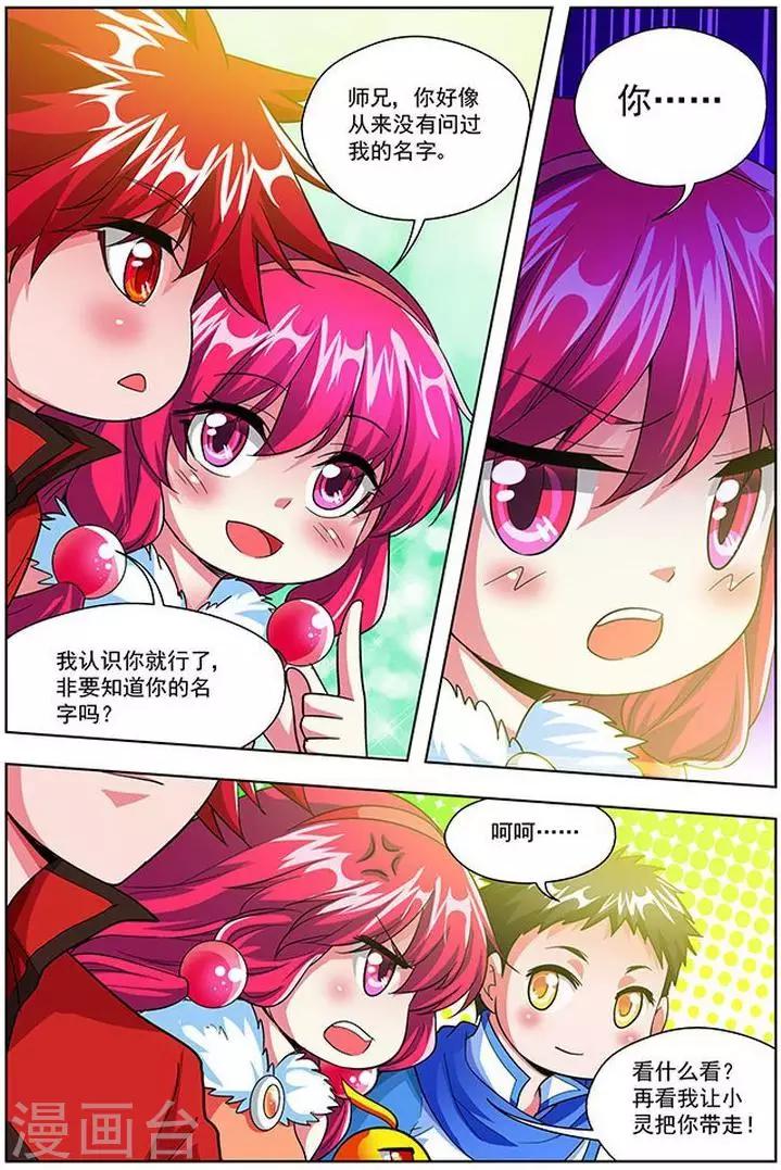 第32话-第32话