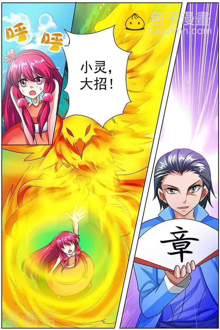 第32话-第32话