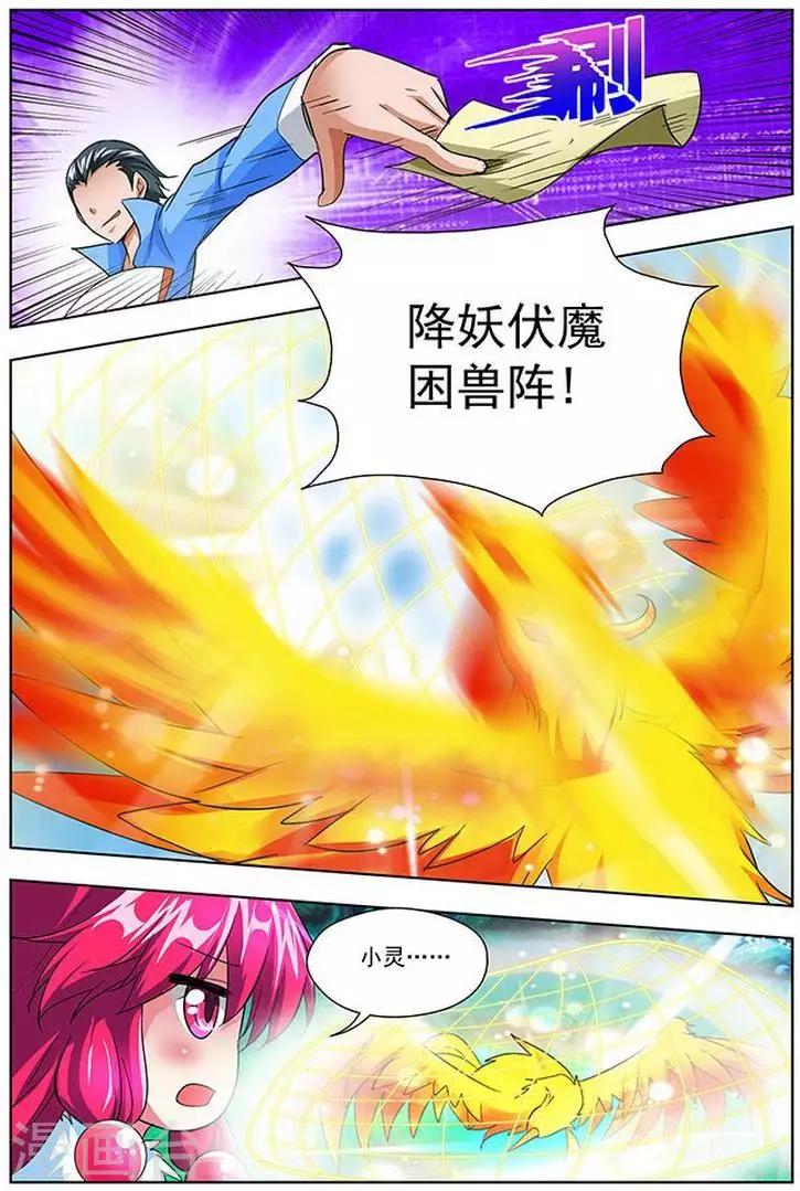 第32话-第32话
