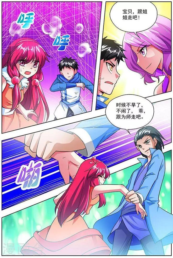 第32话-第32话