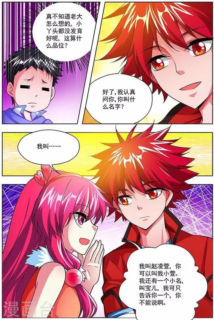 第32话-第32话