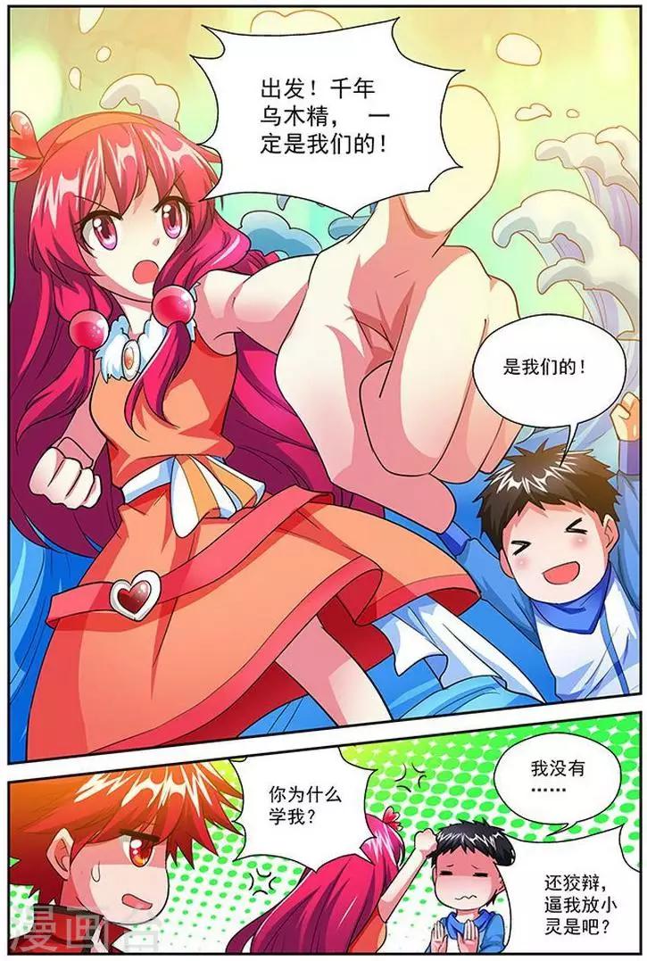 第32话-第32话