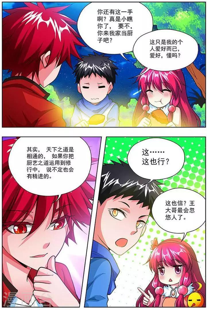 第32话-第32话