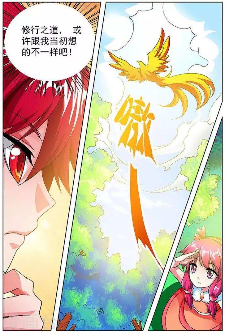 第32话-第32话