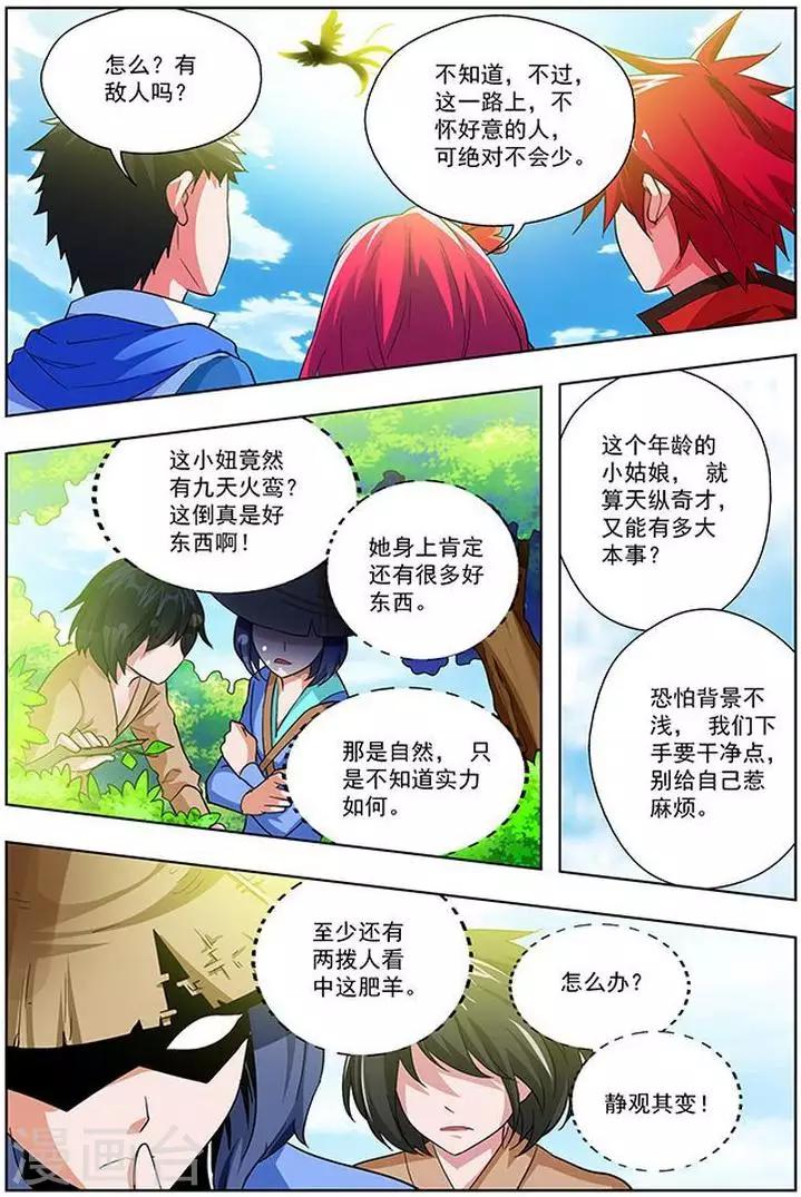 第32话-第32话