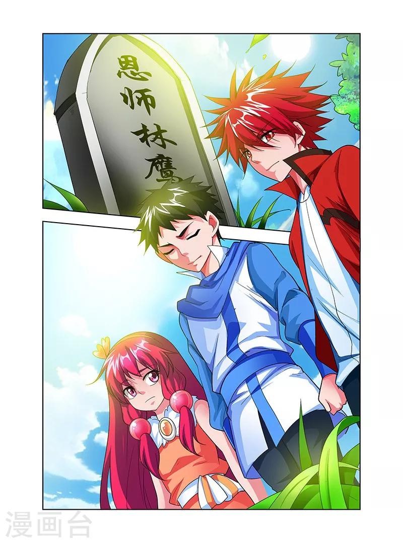 第34话 通明城血案-第34话