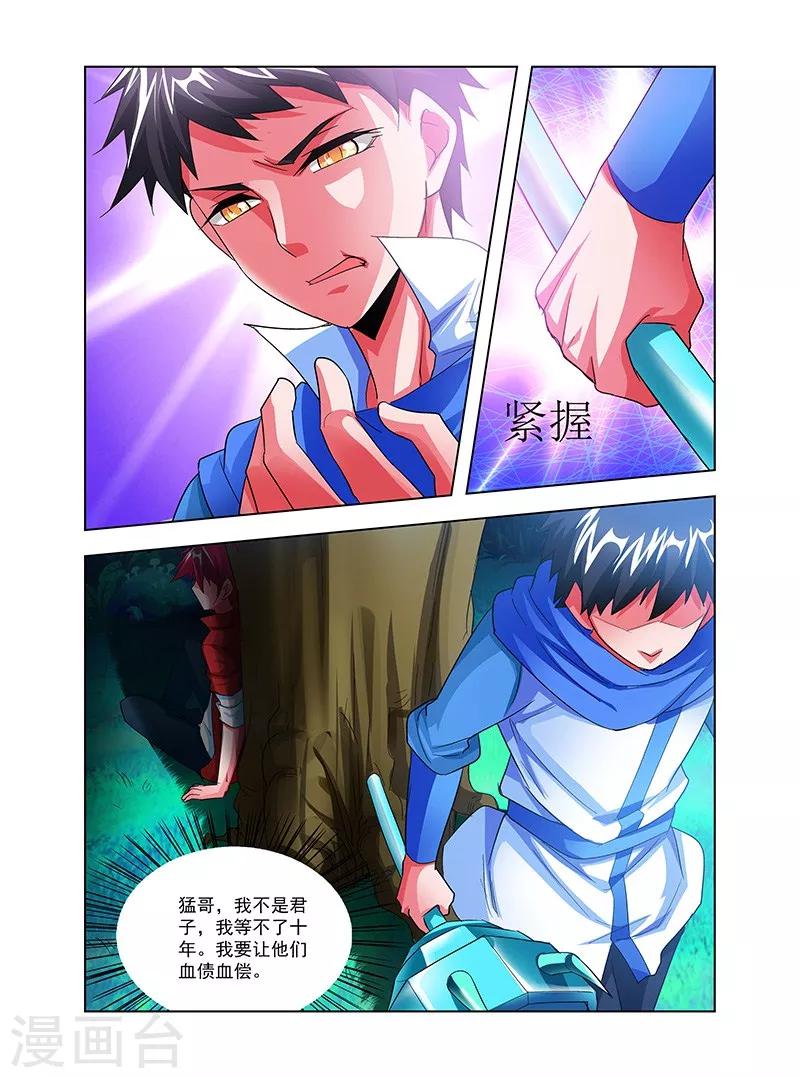 第34话 通明城血案-第34话