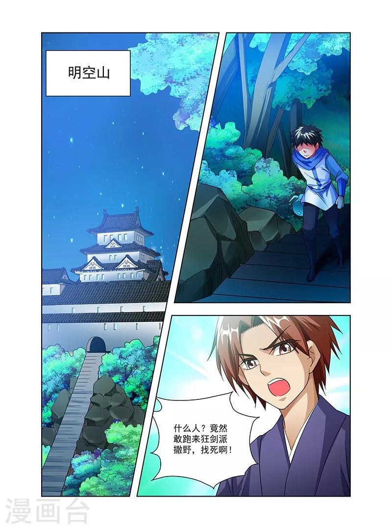 第34话 通明城血案-第34话