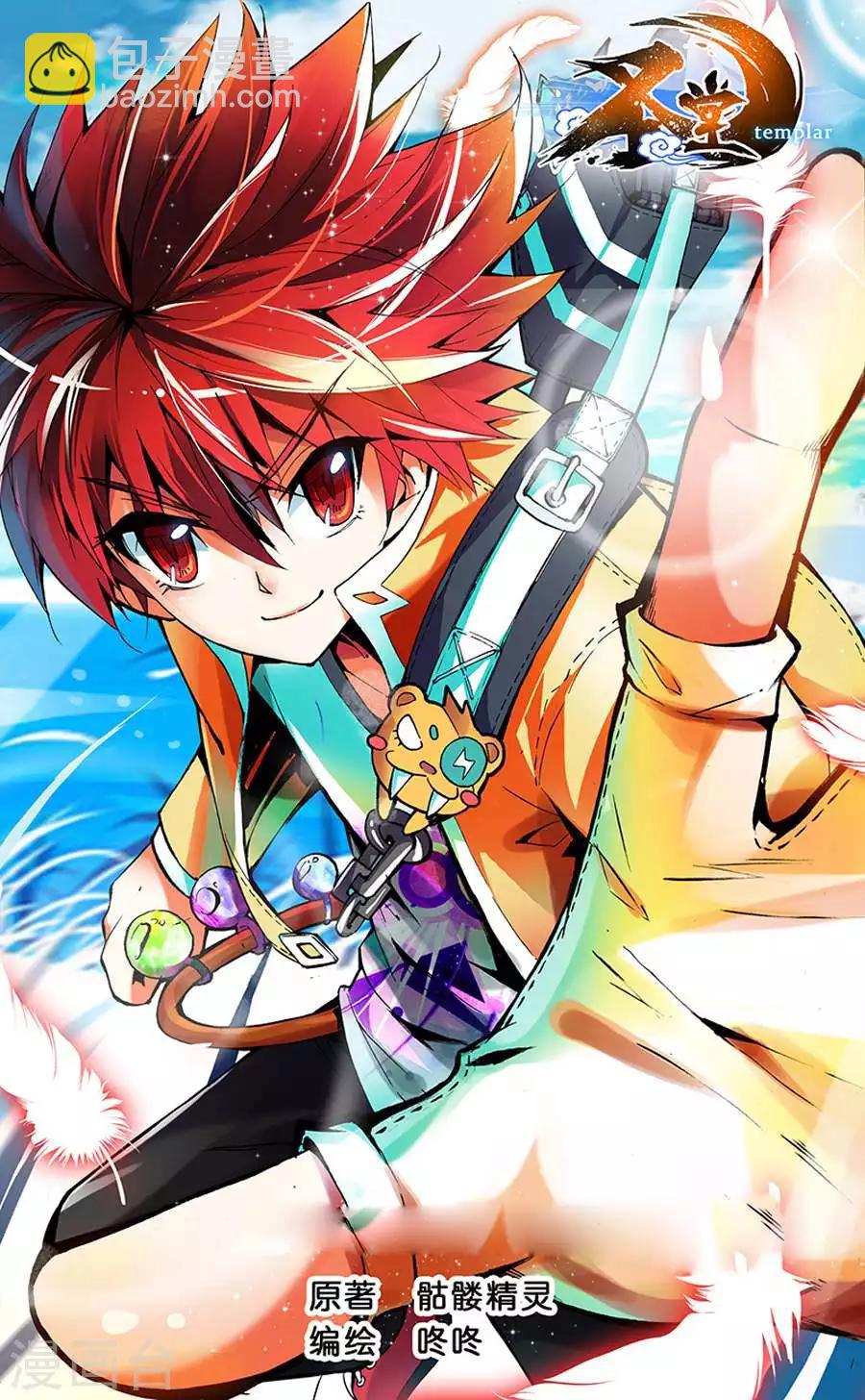 第34话 通明城血案-第34话