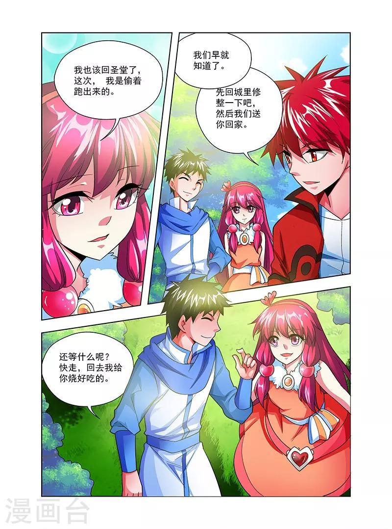 第34话 通明城血案-第34话