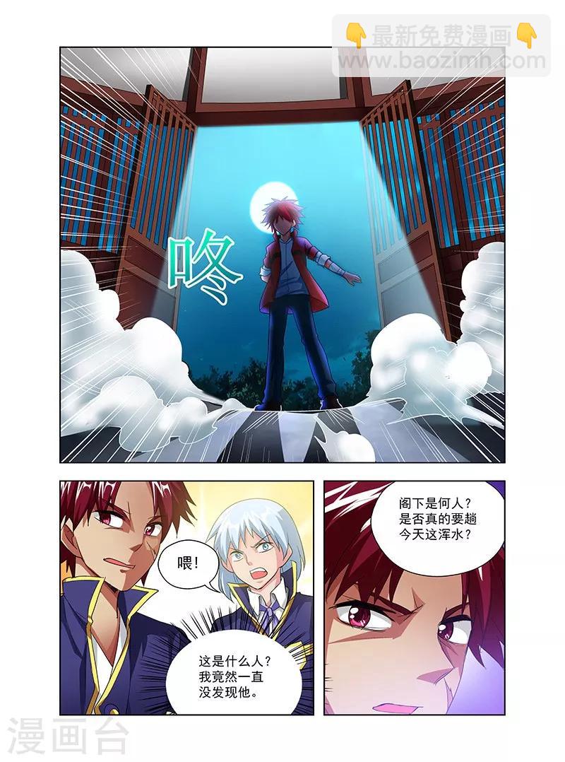 第34话 通明城血案-第34话