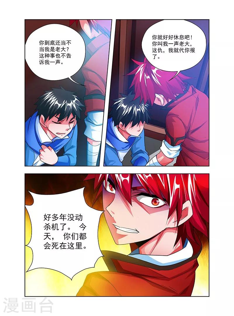 第34话 通明城血案-第34话