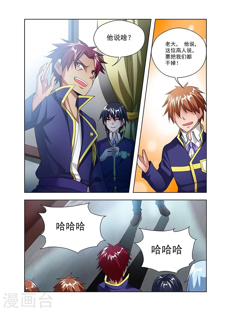 第34话 通明城血案-第34话