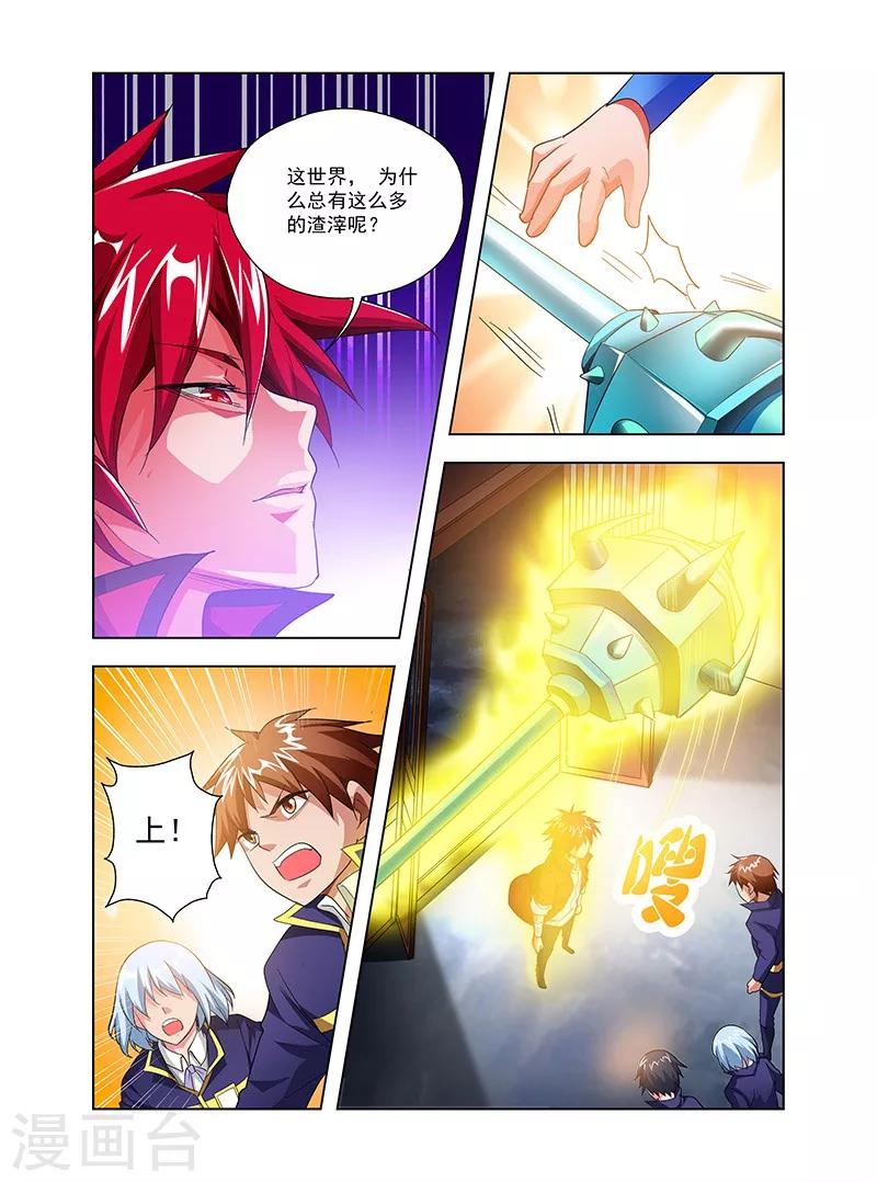 第34话 通明城血案-第34话
