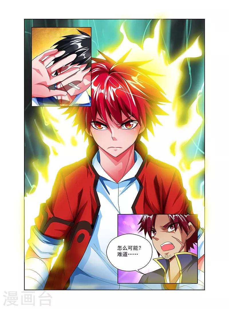 第34话 通明城血案-第34话