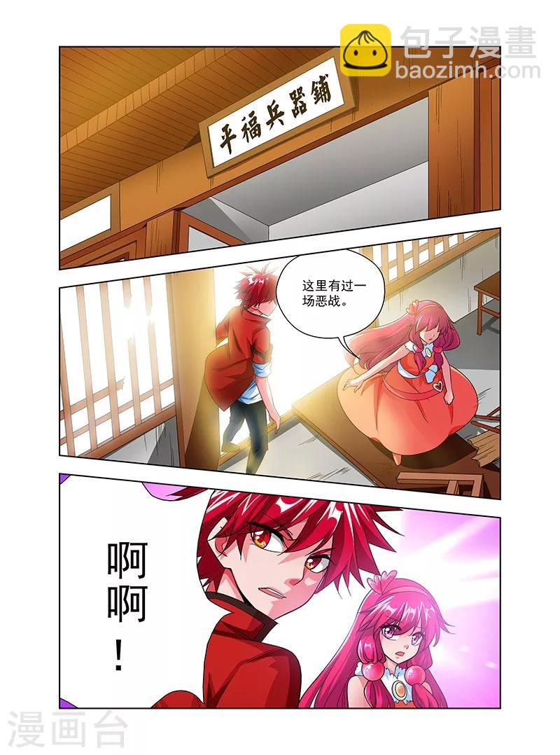 第34话 通明城血案-第34话