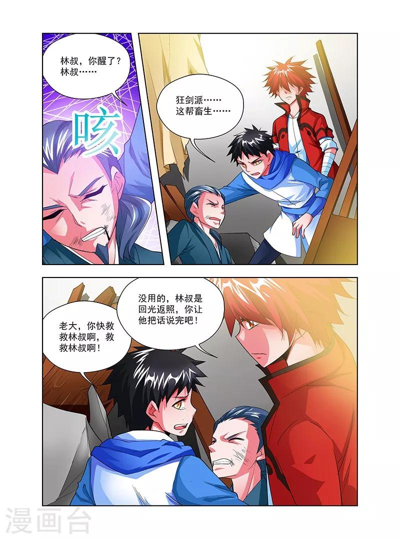 第34话 通明城血案-第34话