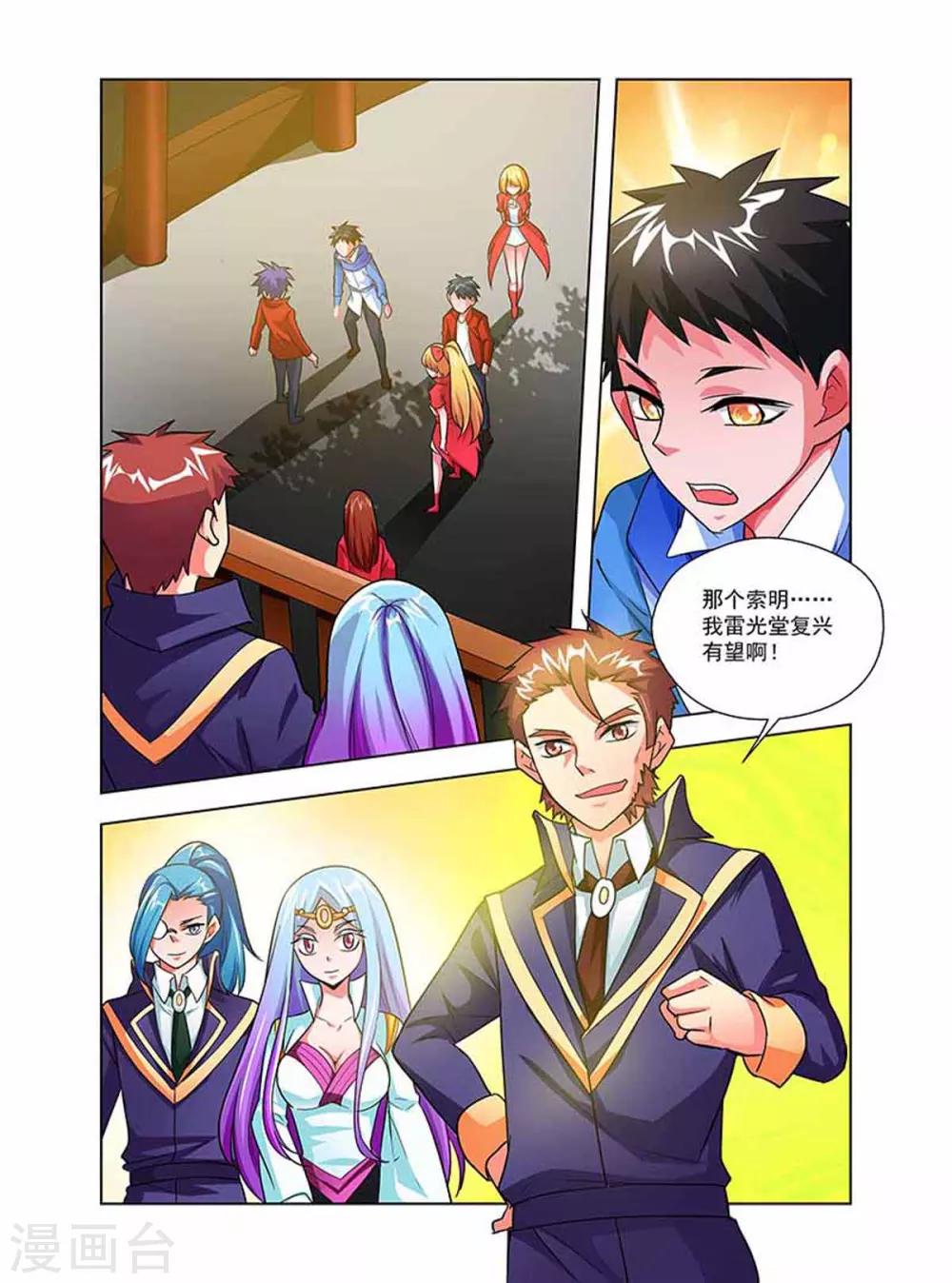第36话 丹修天才-第36话