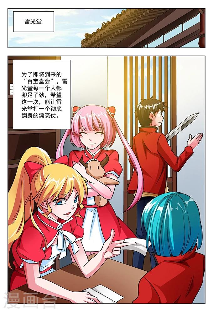 第38话 斗志高昂-第38话