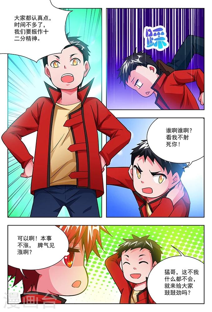 第38话 斗志高昂-第38话
