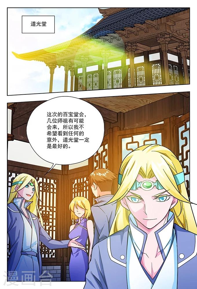 第38话 斗志高昂-第38话