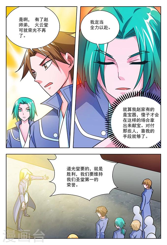 第38话 斗志高昂-第38话