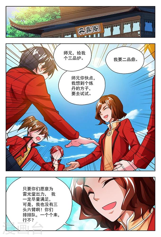 第38话 斗志高昂-第38话