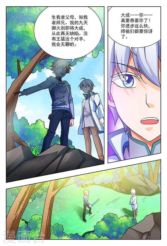 第38话 斗志高昂-第38话